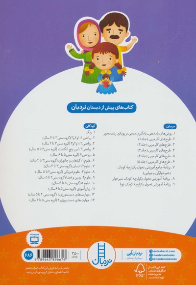 ریاضی 3